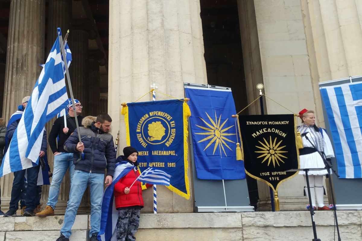 Σύλλογος Μακεδόνων Νυρεμβέργης: „ΟΧΙ στη συμφωνία των Πρεσπών“ 3