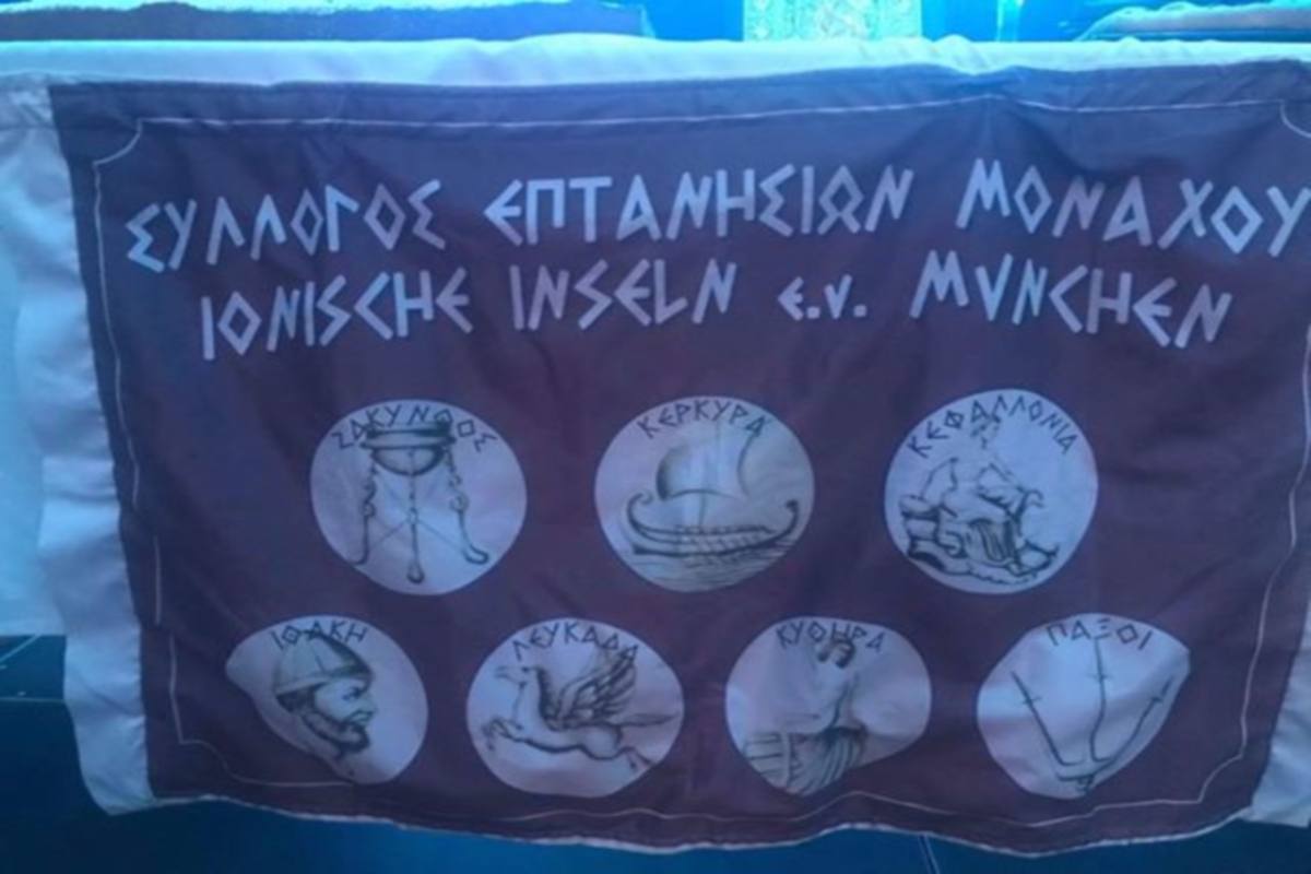 Κοπή Βασιλόπιτας του Συλλόγου Επτανησίων Μονάχου