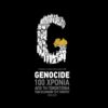 Μόναχο: Μνημόσυνο για τα 100 χρόνια από την Γενοκτονία του Πόντου 19