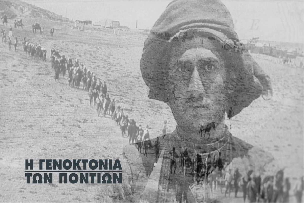 Σύλλογος Ποντίων Μονάχου: Πρόσκληση σε οικουμενικό μνημόσυνο