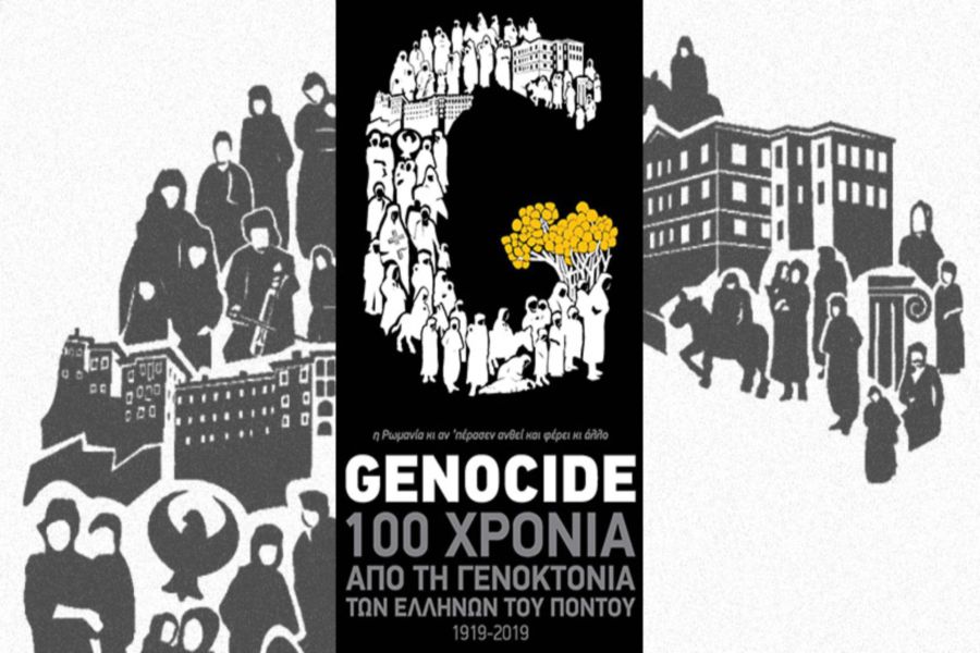 Φεστιβάλ Μνήμης για τη Γενοκτονία των Ποντίων στην Ευρώπη 4