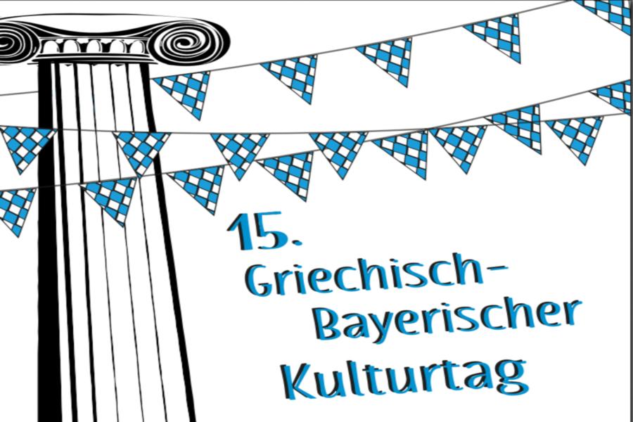 15. Ελληνο-Βαυαρική - Griechisch-Bayerisches Programm (GR-DE) 2