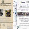 Κυριακή 30.06.19: Εκδηλώσεις νέων στο Μόναχο