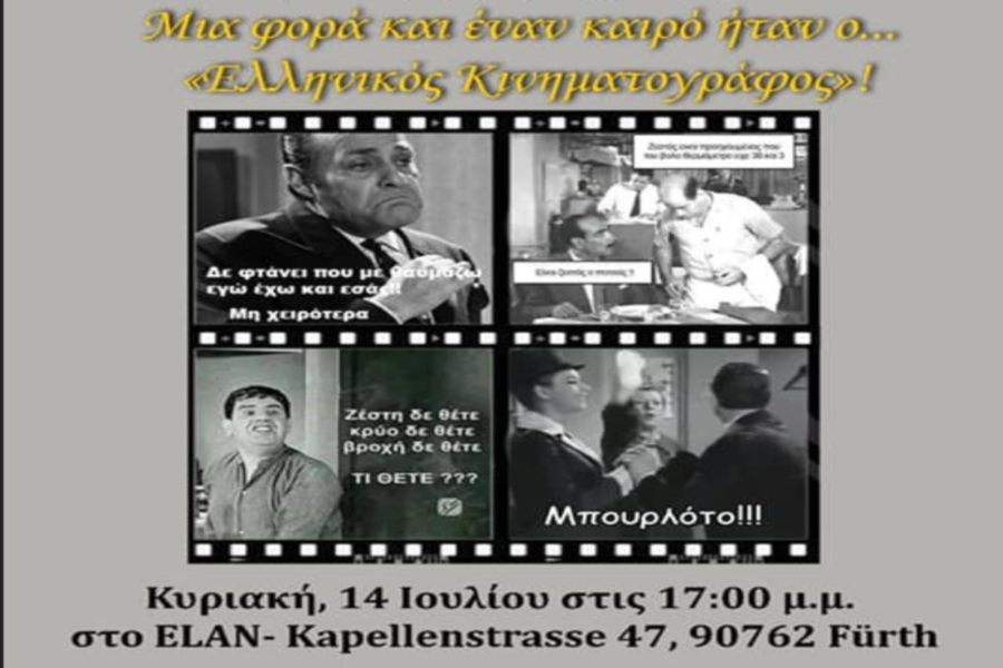 Φύρτη: Γιορτή λήξης Τμημάτων Ελληνικής Γλώσσας (Τ.Ε.Γ) 2