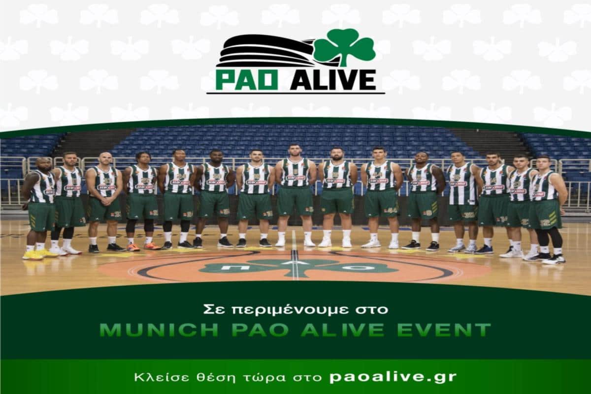 Μόναχο: Γνώρισε από κοντά τα αστέρια του Παναθηναϊκού