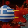 Ελλάδα: Νέα μέτρα για τον κορωνοϊό 1