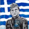 Δημήτριος Ίτσιος: Ο ήρωας των Οχυρών 1