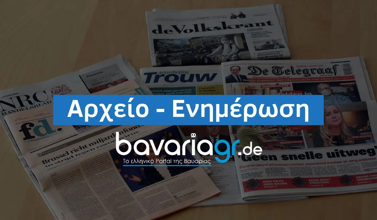 Ελλάδα: 4 γερμανικές ΜΚΟ κατηγορούνται για δουλεμπόριο και κατασκοπεία 1