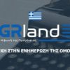GRland.info: Το νέο μας εγχείρημα πέρα από τα σύνορα της Βαυαρίας! 2