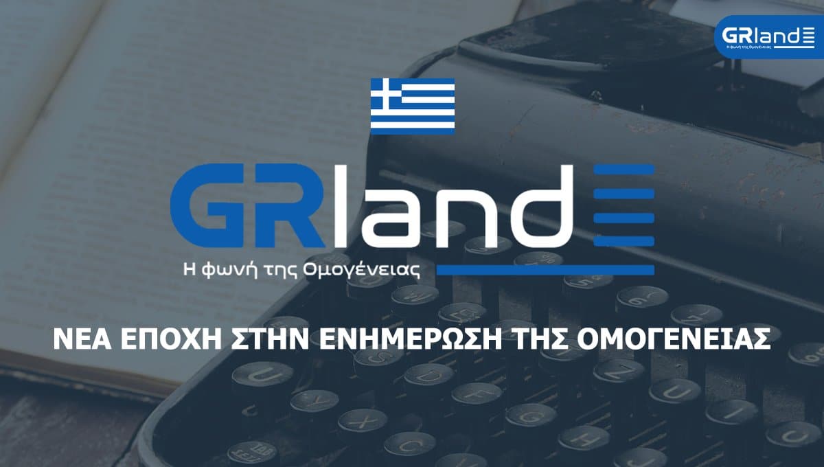GRland.info: Το νέο μας εγχείρημα πέρα από τα σύνορα της Βαυαρίας! 1