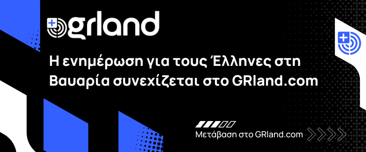 Η ενημέρωση για τη ζωή και την επικαιρότητα στη Βαυαρία συνεχίζεται στο grland.com.