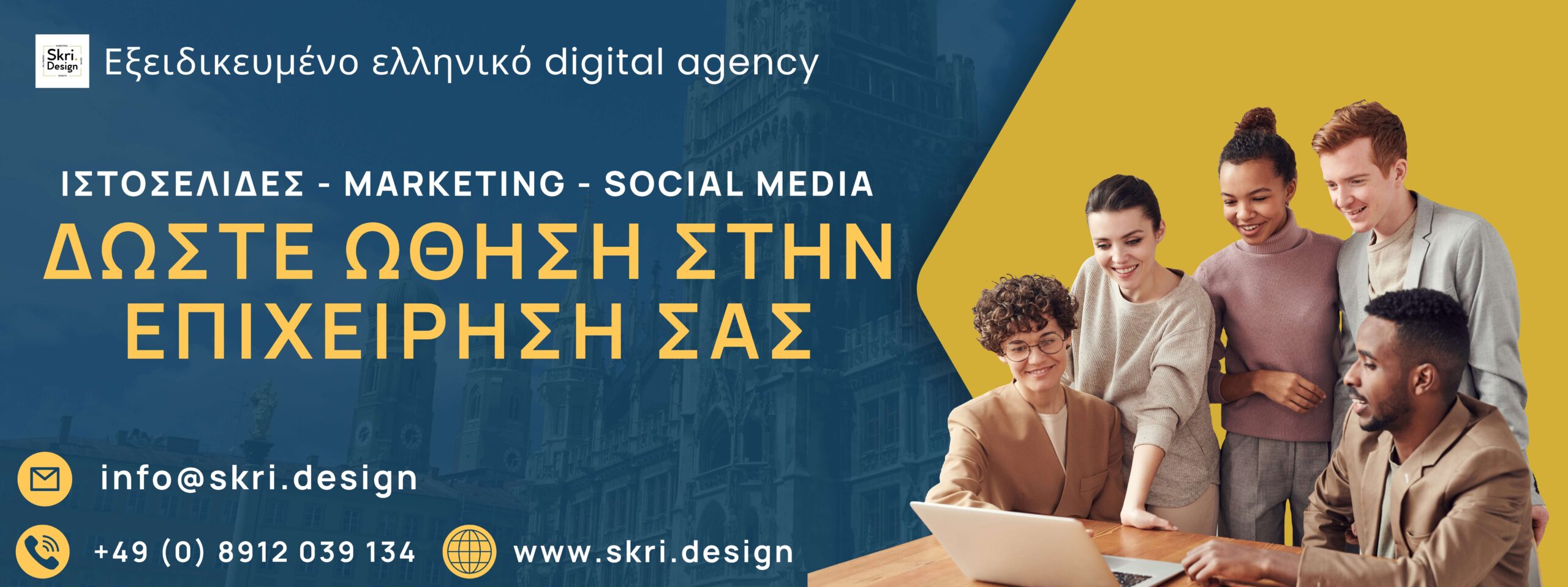 Webdeveloper, κατασκευή ιστοσελίδων, Marketing, Social Medi, SEO, γραφιστικά στη Γερμανία | Skri.Design