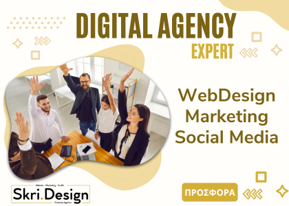 Digital Agency ιστοσελίδες για εταιρείες, Ελεύθερους επαγγελματίες, επιχειρηματίες στη Γερμανία από την Skri.Design